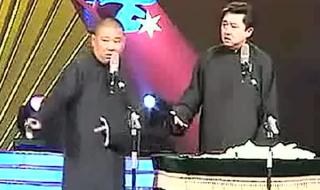 我是黑社会郭德纲